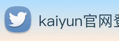 kaiyun官网登录 logo